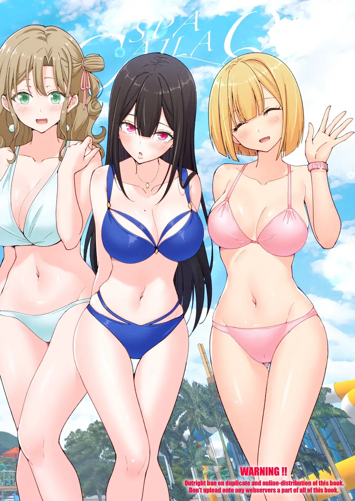 스파 카이리쿠아 1~3.5